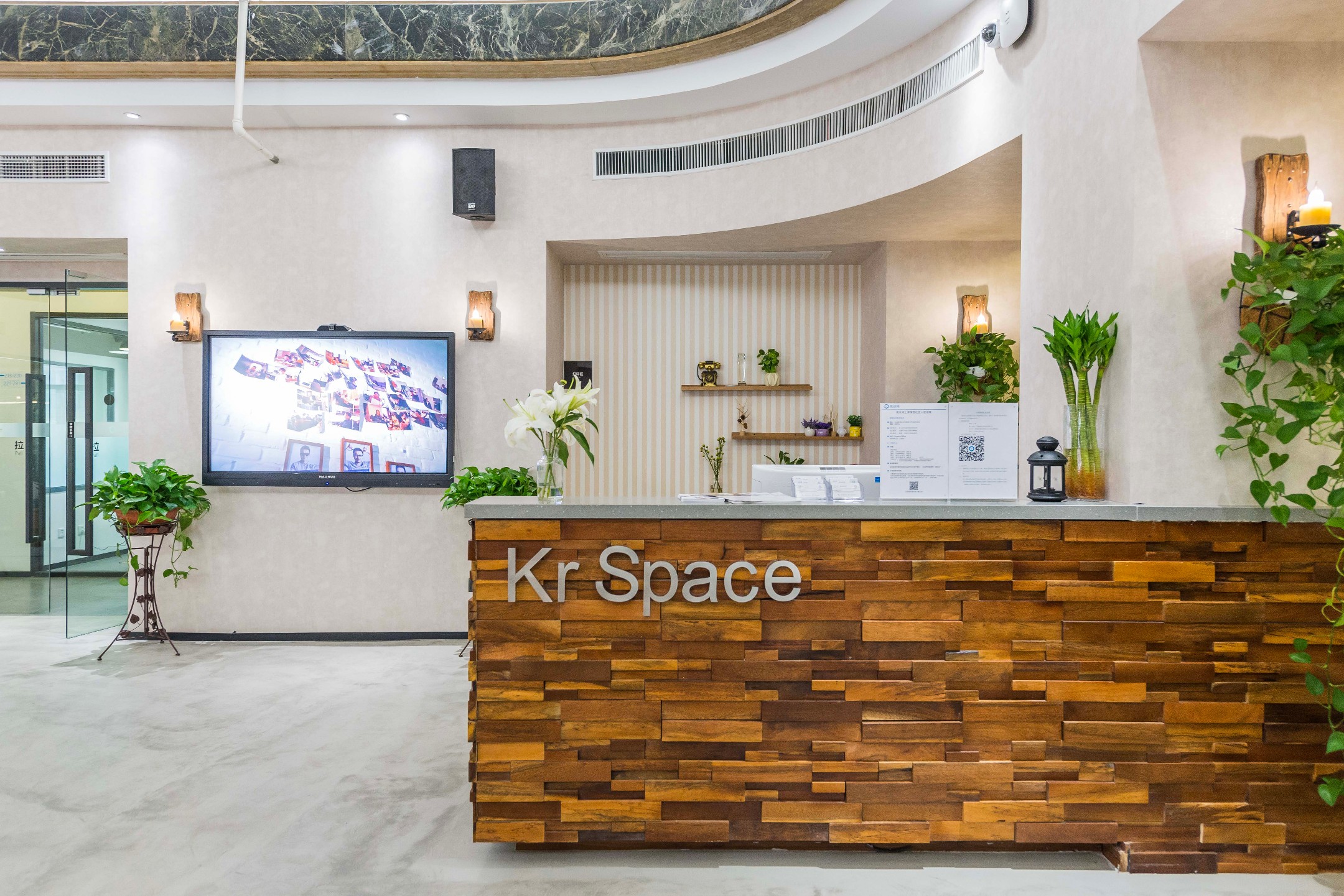  氪空間(豫園中匯大廈)